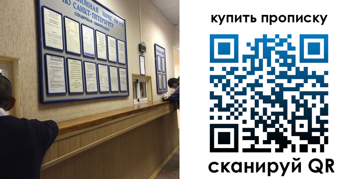 прописка в квартире в Ишиме