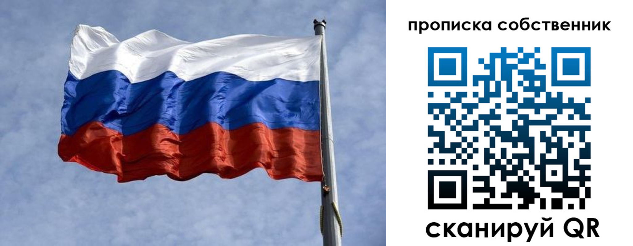 прописка в Ишиме