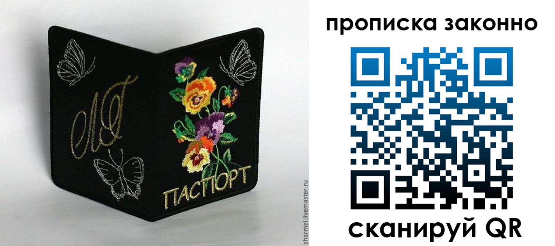 временная регистрация для всех в Ишиме
