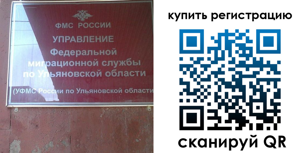 прописка от собственника в Ишиме