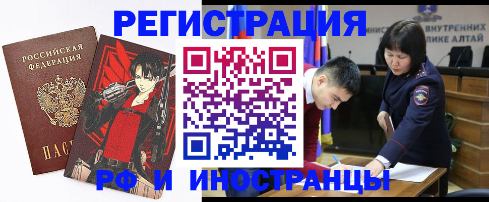 прописка от собственника в Ишиме