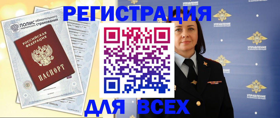 временная регистрация госуслуги в Ишиме