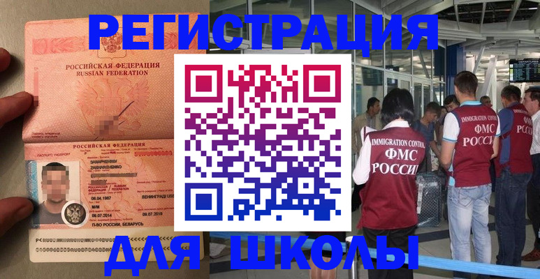 прописка гарантия в Ишиме
