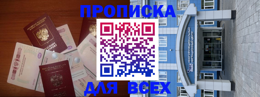 миграционный учет в Ишиме
